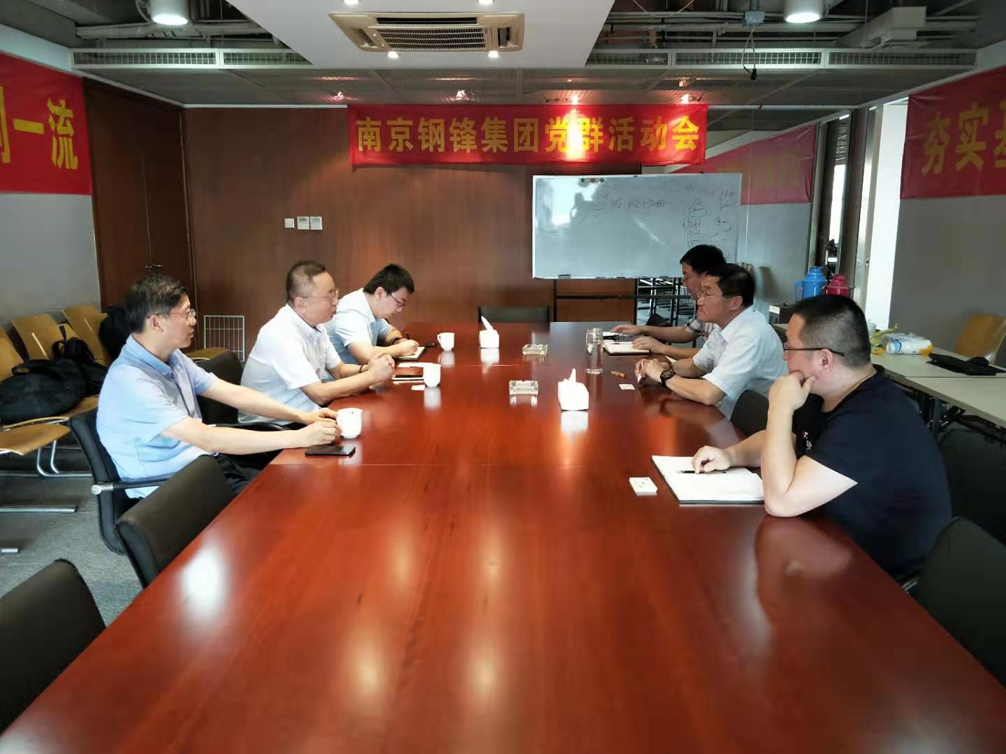南京鋼鋒.jpg