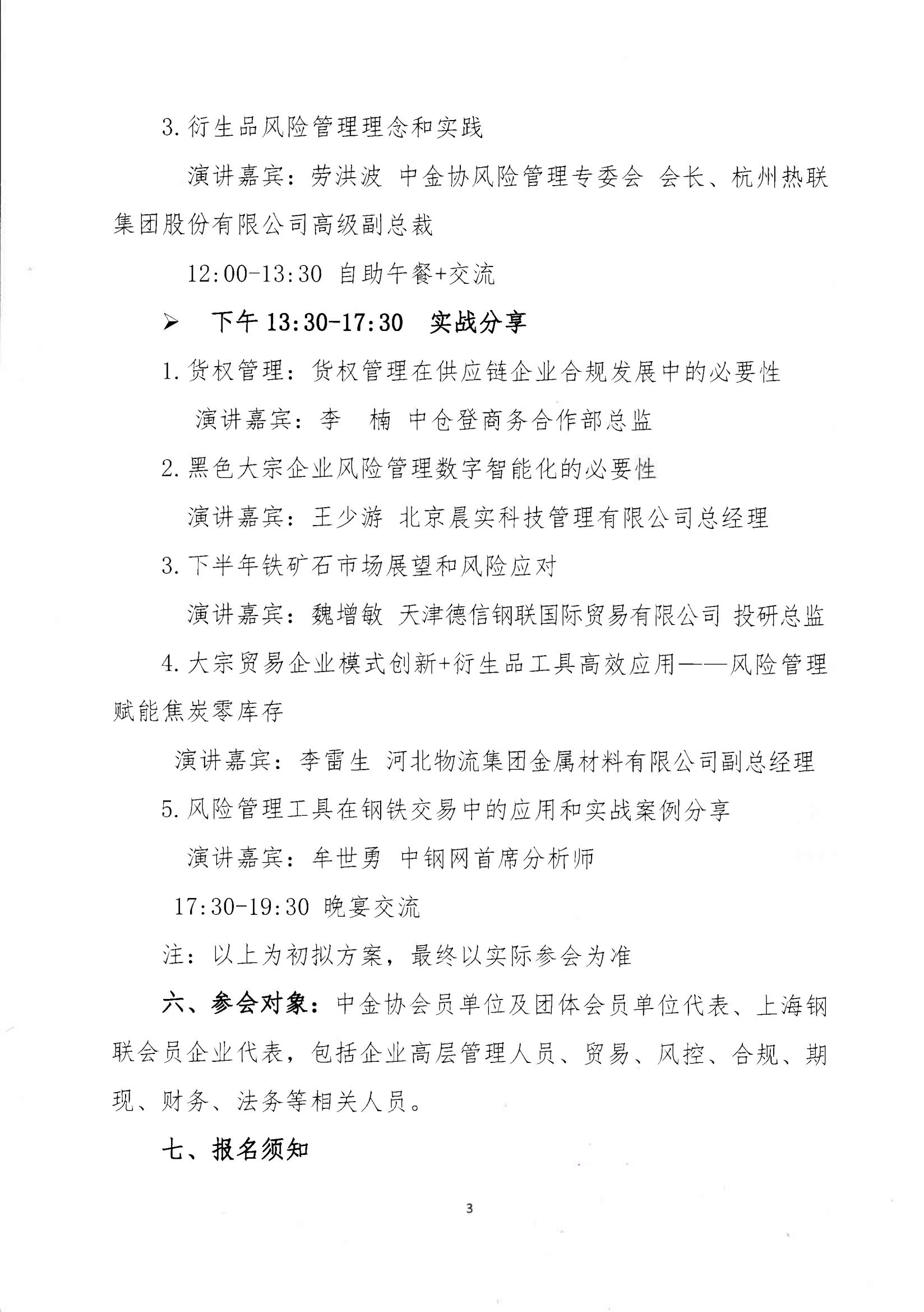 通知_02.png