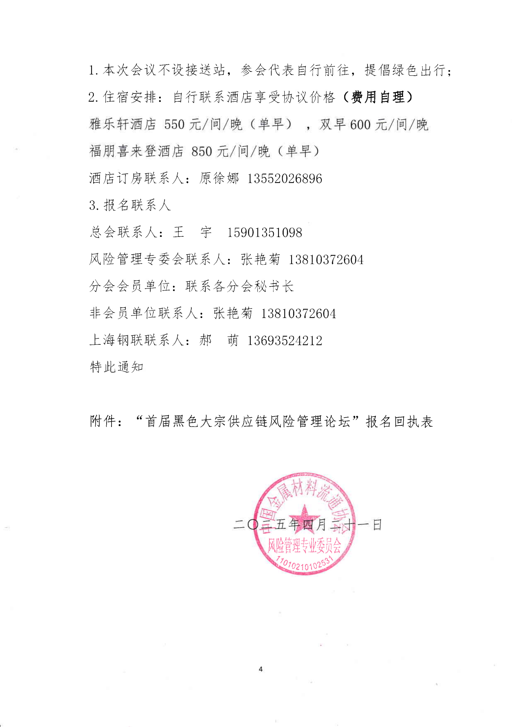 通知_03.png