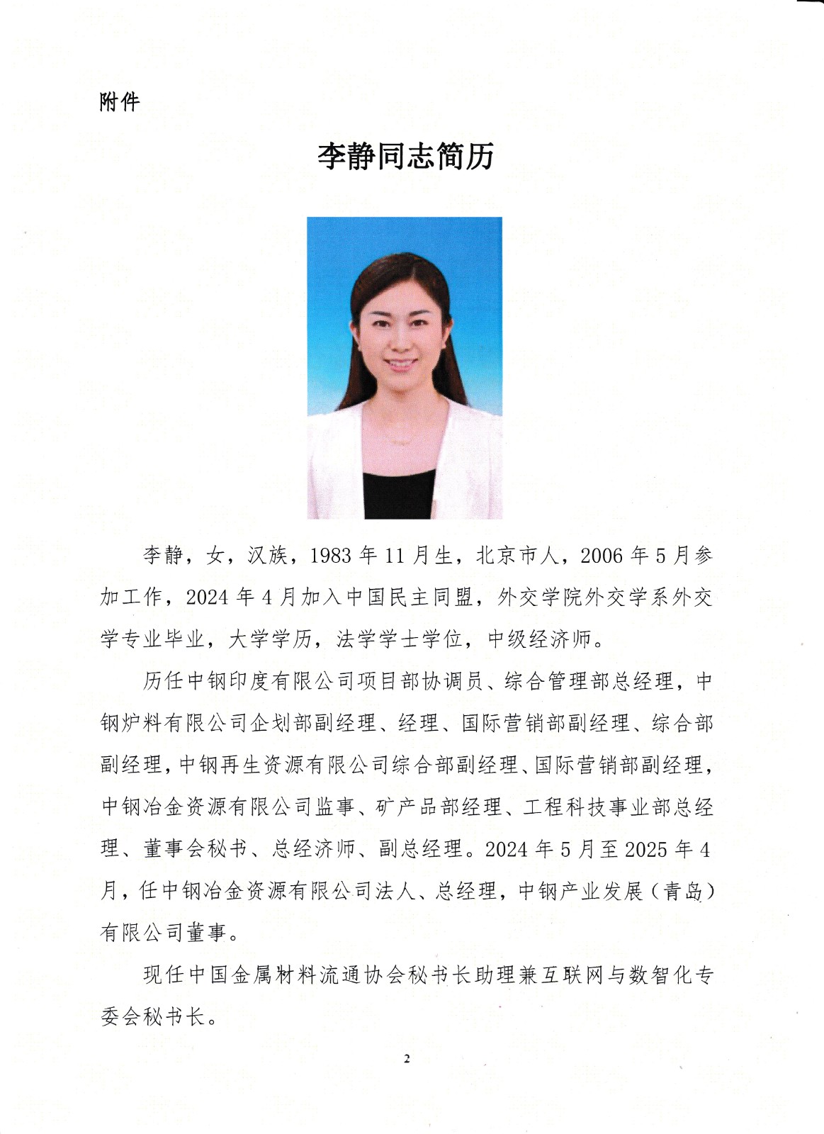 李靜2.jpg